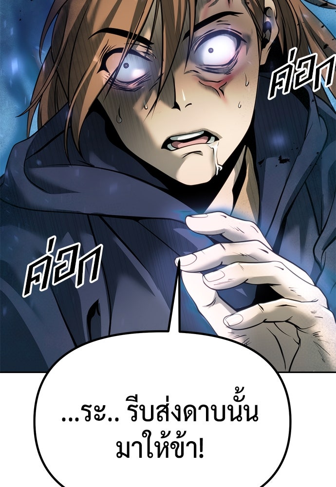 ตำนานการเกิดใหม่ในลัทธิมาร - หน้า 84