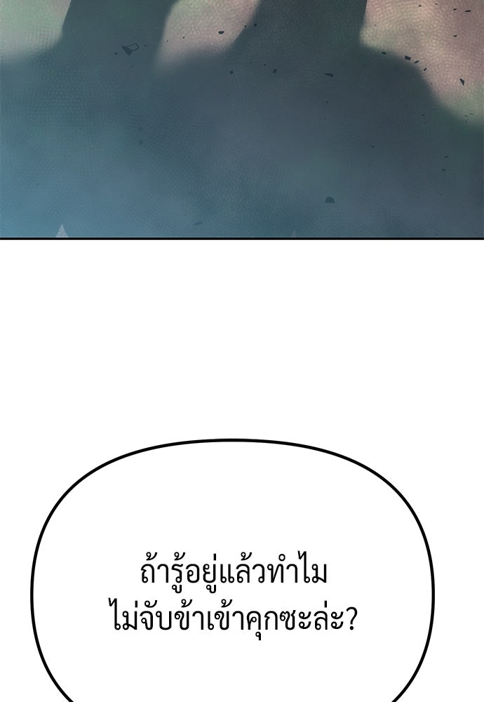 ตำนานการเกิดใหม่ในลัทธิมาร - หน้า 9