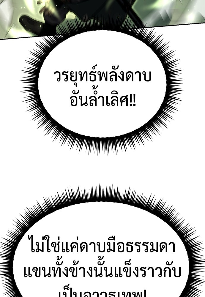 ตำนานการเกิดใหม่ในลัทธิมาร - หน้า 90