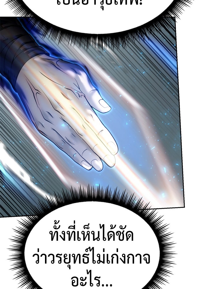 ตำนานการเกิดใหม่ในลัทธิมาร - หน้า 91