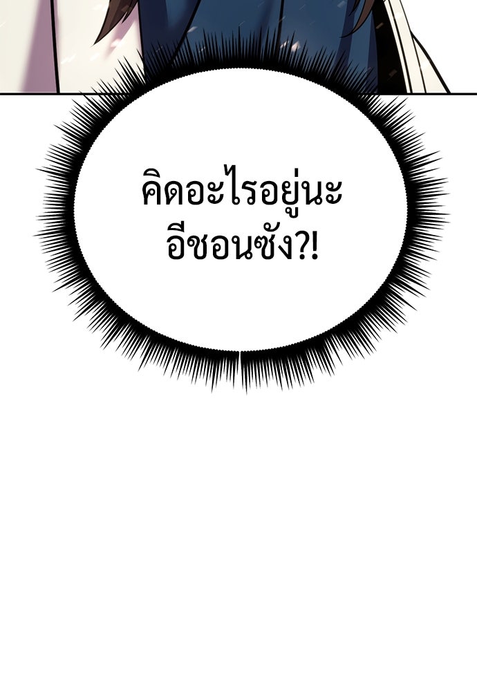 ตำนานการเกิดใหม่ในลัทธิมาร - หน้า 147