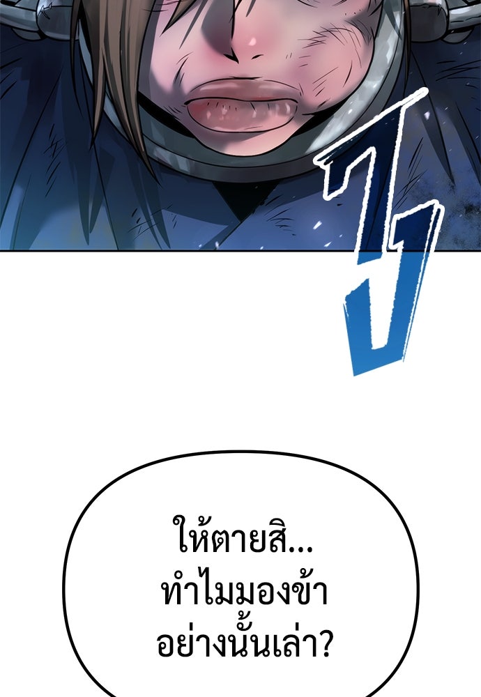 ตำนานการเกิดใหม่ในลัทธิมาร - หน้า 2
