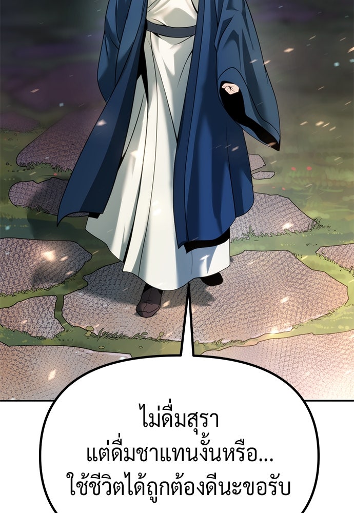 ตำนานการเกิดใหม่ในลัทธิมาร - หน้า 35