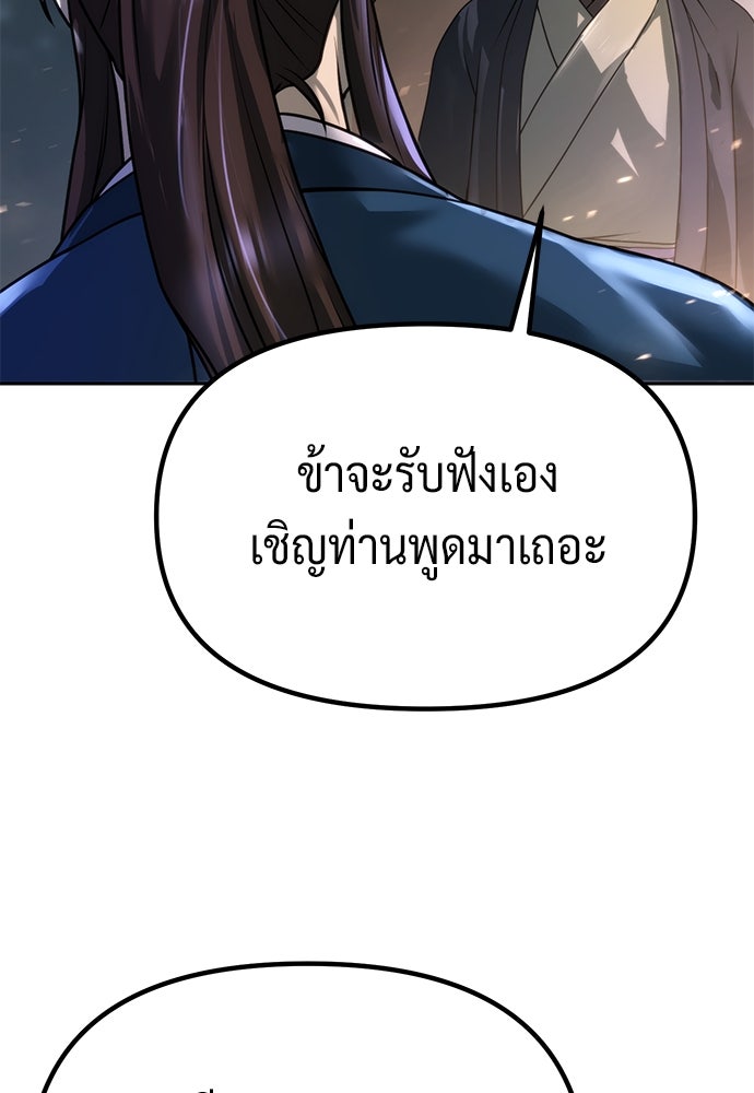 ตำนานการเกิดใหม่ในลัทธิมาร - หน้า 39