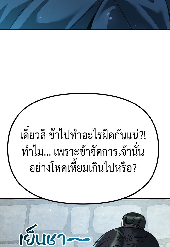 ตำนานการเกิดใหม่ในลัทธิมาร - หน้า 4