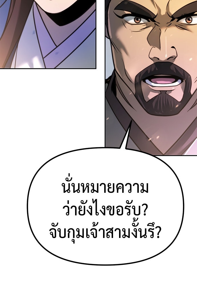 ตำนานการเกิดใหม่ในลัทธิมาร - หน้า 41