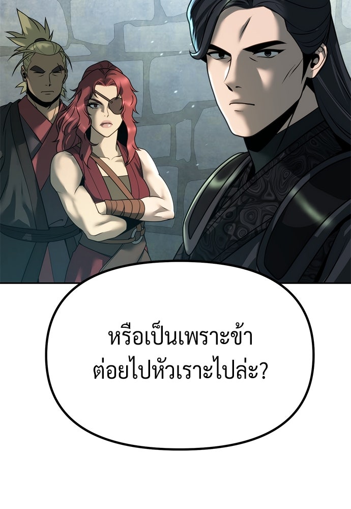 ตำนานการเกิดใหม่ในลัทธิมาร - หน้า 5