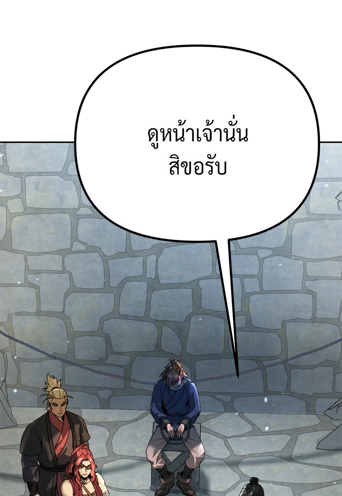 ตำนานการเกิดใหม่ในลัทธิมาร - หน้า 6