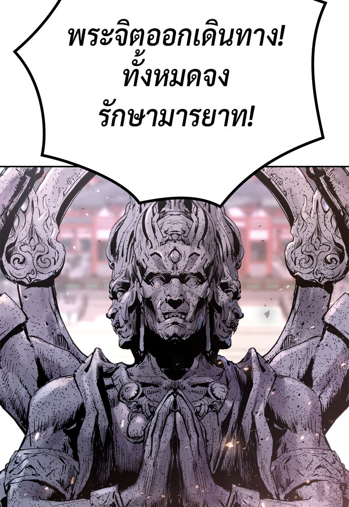 ตำนานการเกิดใหม่ในลัทธิมาร - หน้า 67