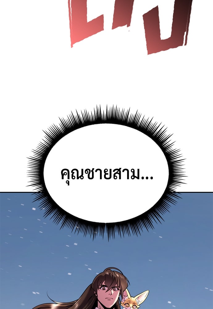 ตำนานการเกิดใหม่ในลัทธิมาร - หน้า 74
