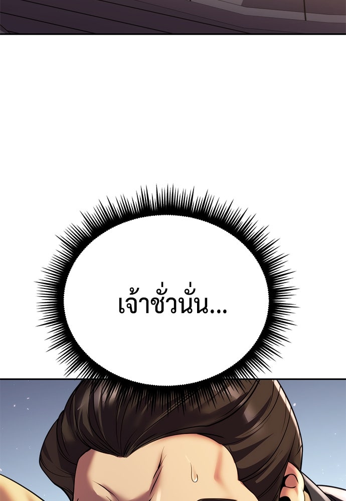 ตำนานการเกิดใหม่ในลัทธิมาร - หน้า 76