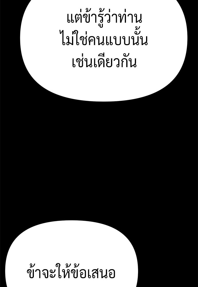 ตำนานการเกิดใหม่ในลัทธิมาร - หน้า 82
