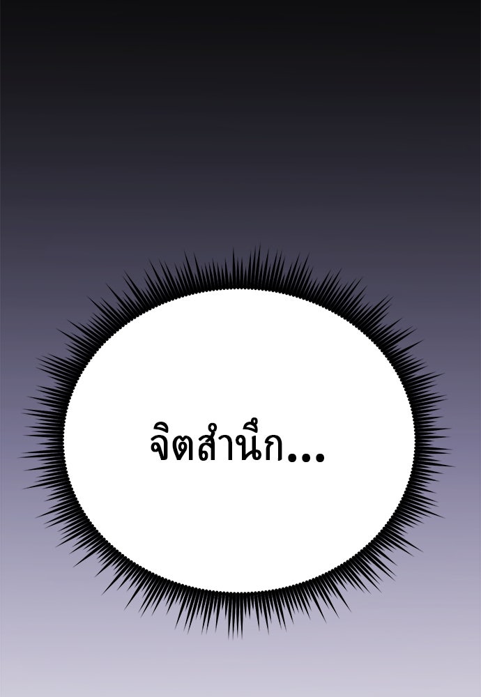 ตำนานการเกิดใหม่ในลัทธิมาร - หน้า 87