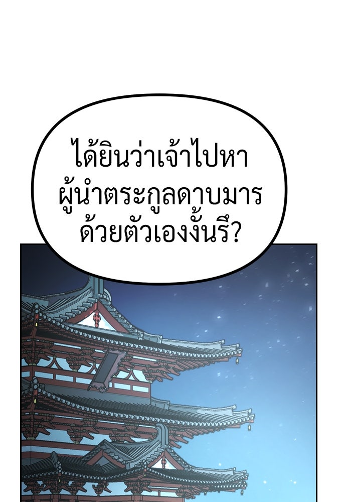 ตำนานการเกิดใหม่ในลัทธิมาร - หน้า 1