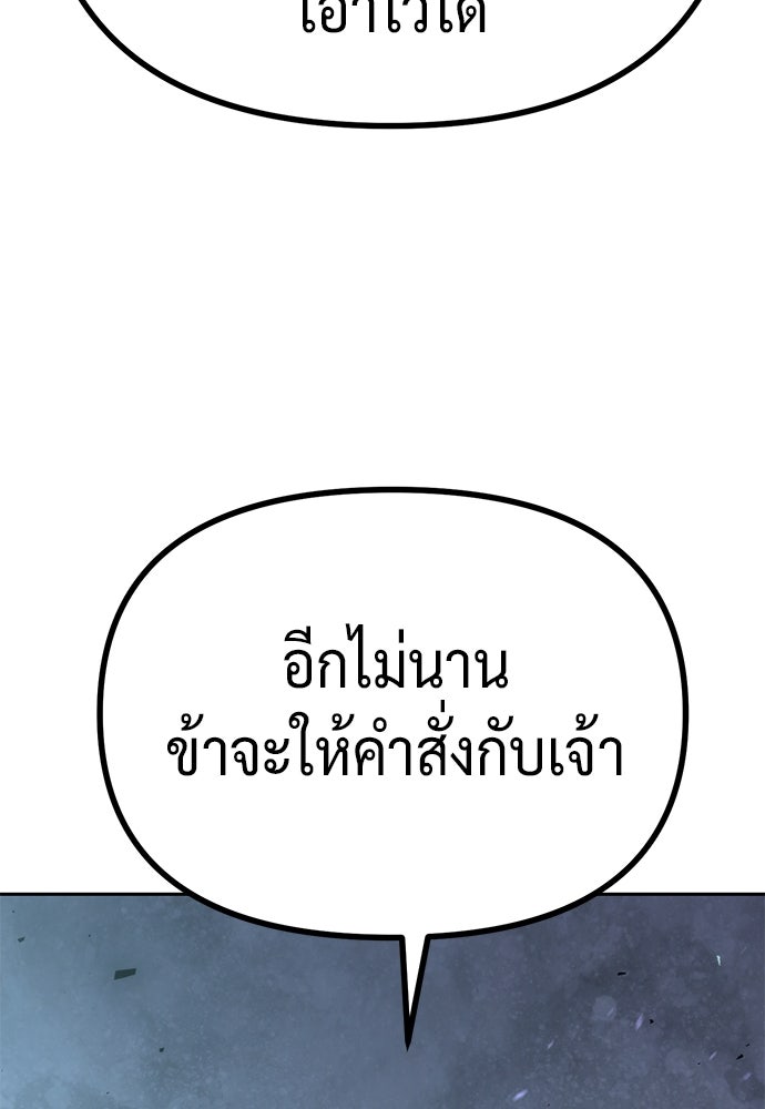ตำนานการเกิดใหม่ในลัทธิมาร - หน้า 101