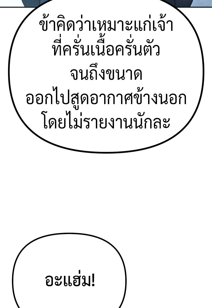 ตำนานการเกิดใหม่ในลัทธิมาร - หน้า 103
