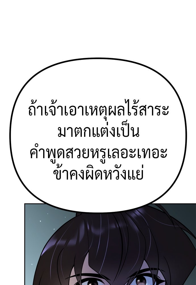 ตำนานการเกิดใหม่ในลัทธิมาร - หน้า 11