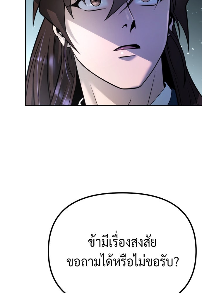 ตำนานการเกิดใหม่ในลัทธิมาร - หน้า 12