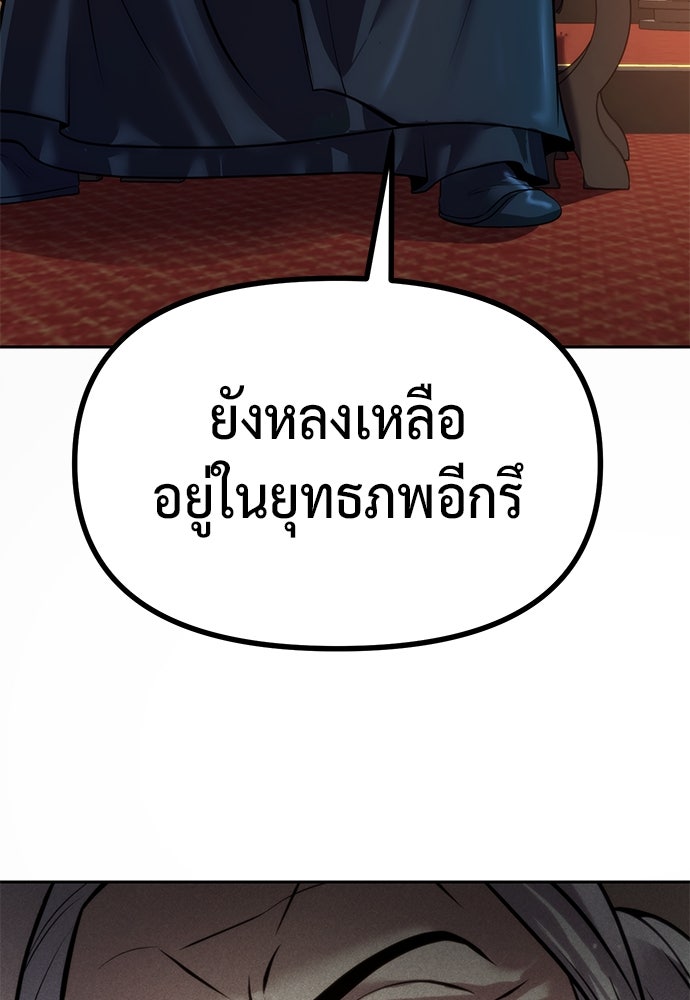 ตำนานการเกิดใหม่ในลัทธิมาร - หน้า 121