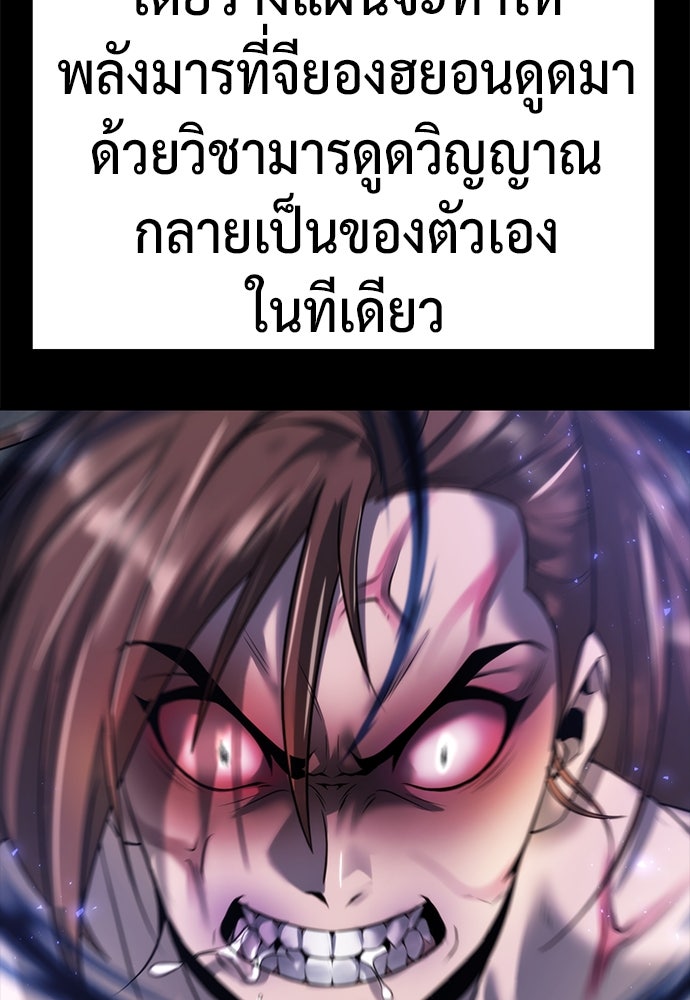 ตำนานการเกิดใหม่ในลัทธิมาร - หน้า 128