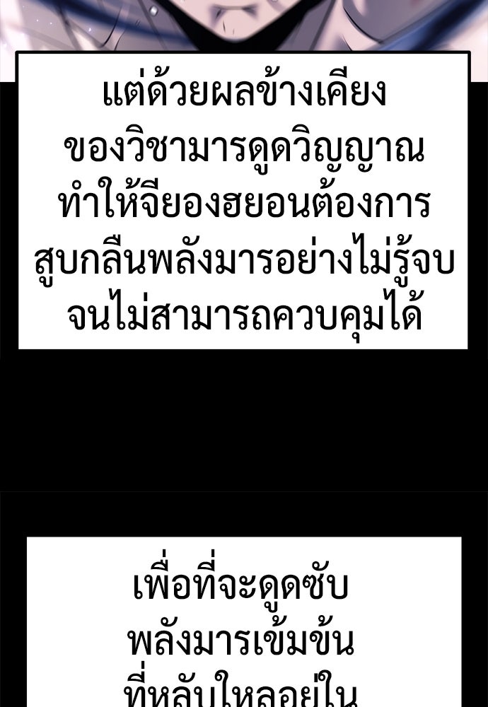 ตำนานการเกิดใหม่ในลัทธิมาร - หน้า 129
