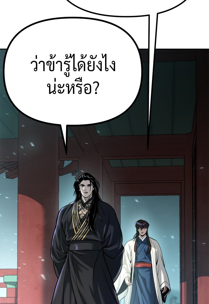 ตำนานการเกิดใหม่ในลัทธิมาร - หน้า 13