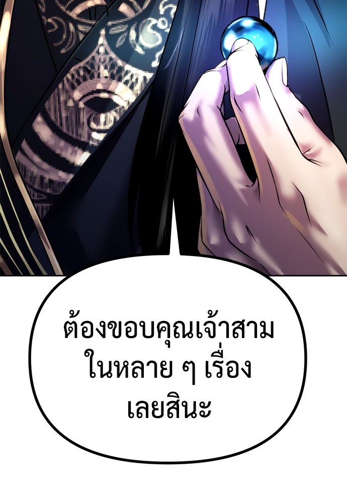 ตำนานการเกิดใหม่ในลัทธิมาร - หน้า 133