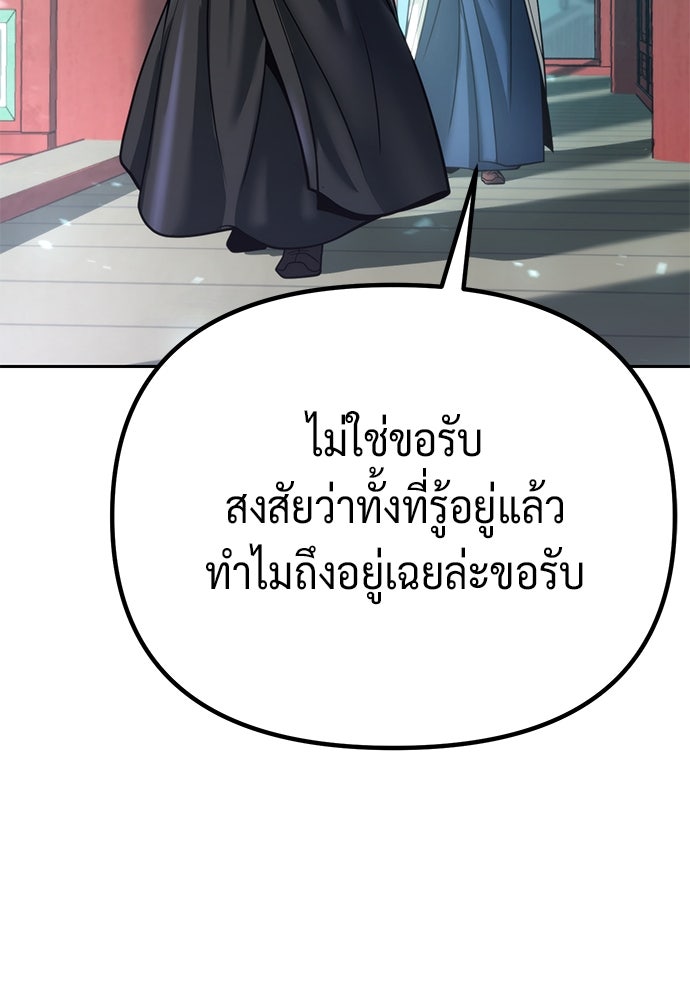ตำนานการเกิดใหม่ในลัทธิมาร - หน้า 14
