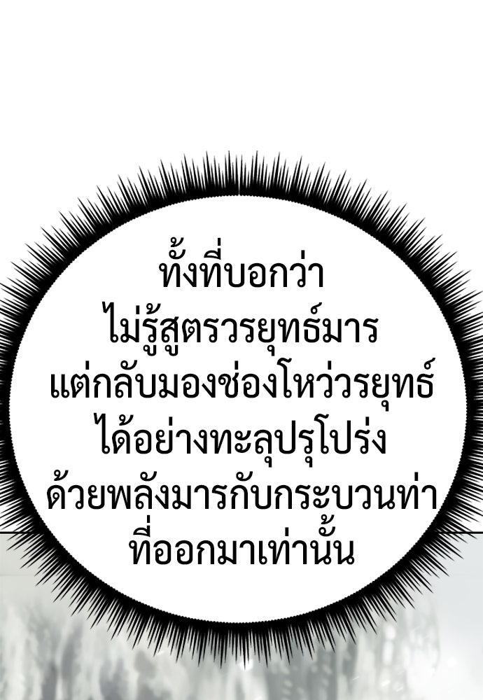 ตำนานการเกิดใหม่ในลัทธิมาร - หน้า 157