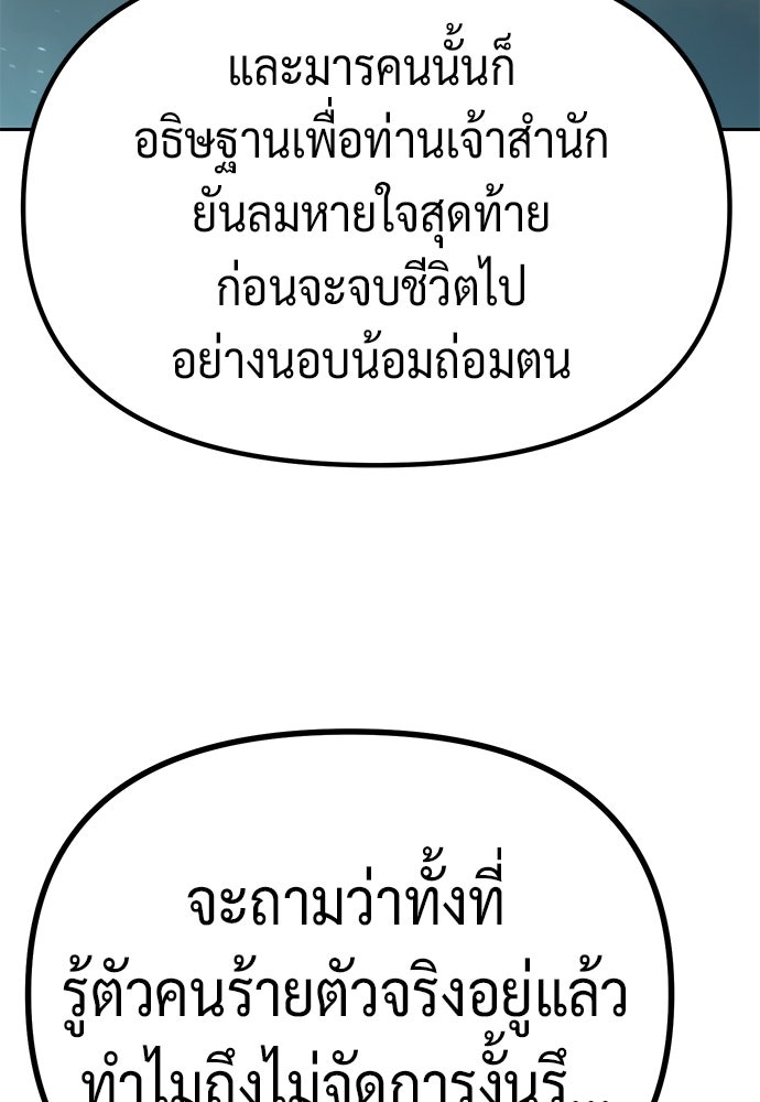 ตำนานการเกิดใหม่ในลัทธิมาร - หน้า 16