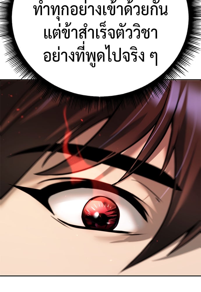 ตำนานการเกิดใหม่ในลัทธิมาร - หน้า 162