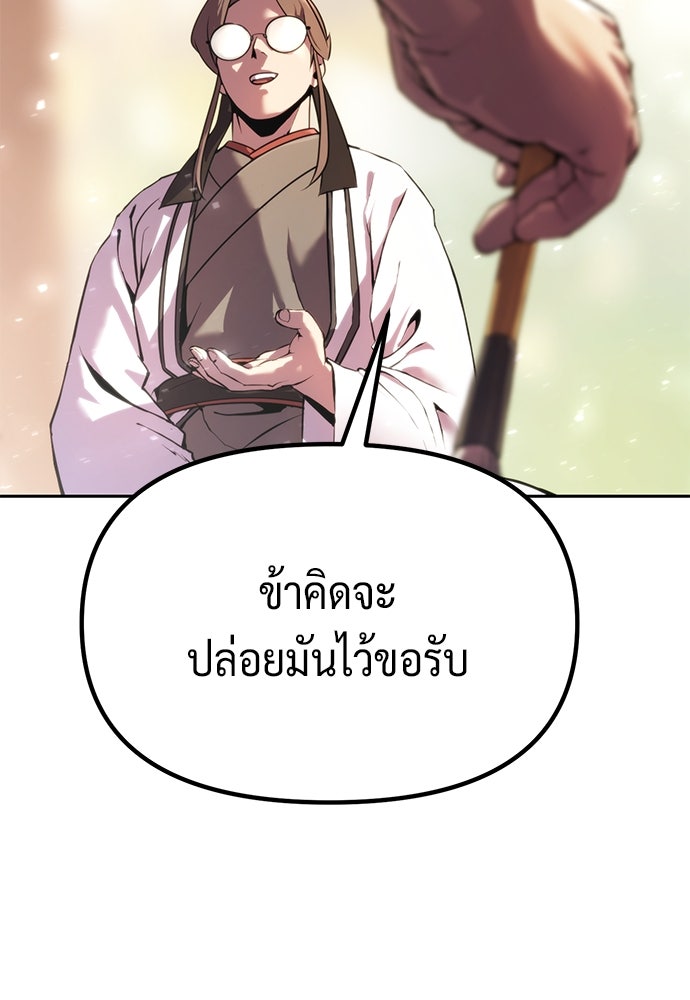 ตำนานการเกิดใหม่ในลัทธิมาร - หน้า 178