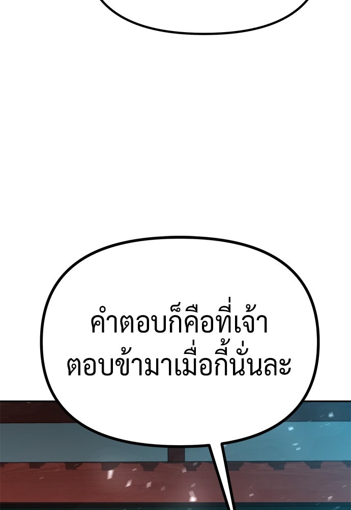 ตำนานการเกิดใหม่ในลัทธิมาร - หน้า 18