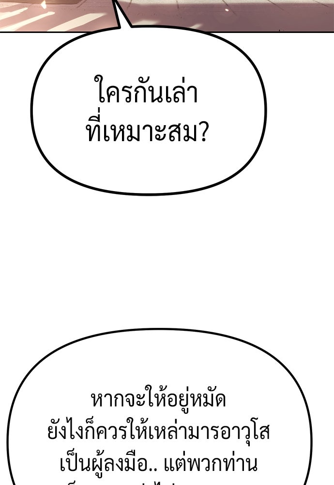 ตำนานการเกิดใหม่ในลัทธิมาร - หน้า 182