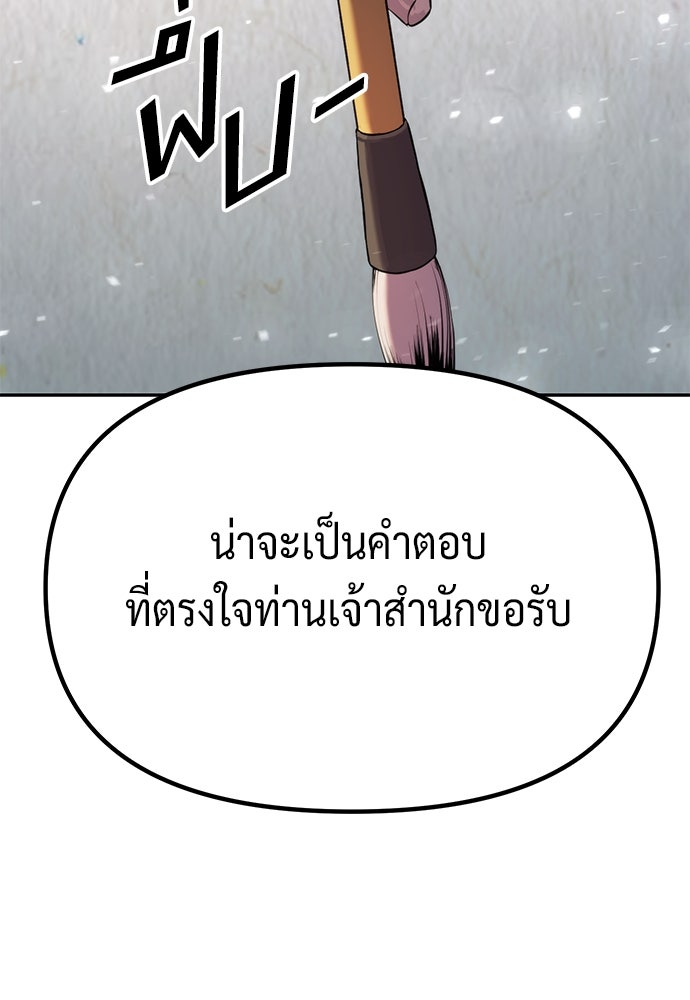 ตำนานการเกิดใหม่ในลัทธิมาร - หน้า 192
