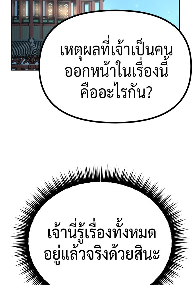 ตำนานการเกิดใหม่ในลัทธิมาร - หน้า 2