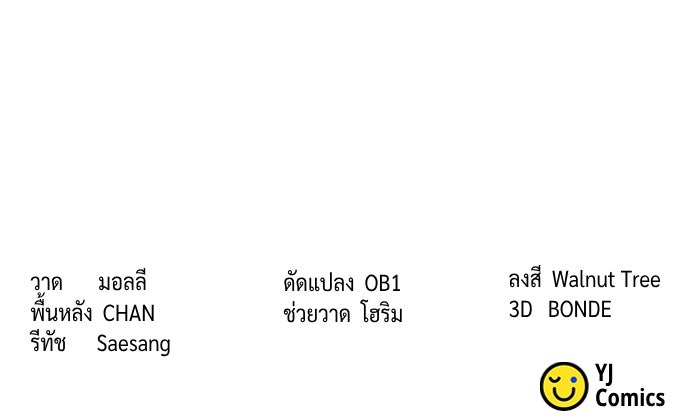 ตำนานการเกิดใหม่ในลัทธิมาร - หน้า 200