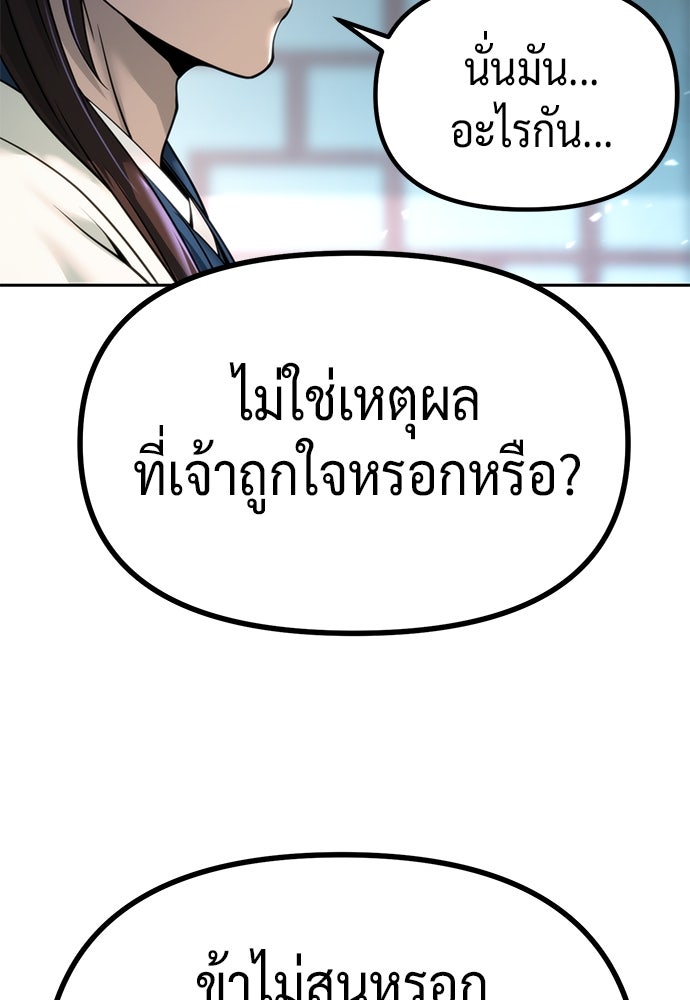 ตำนานการเกิดใหม่ในลัทธิมาร - หน้า 21
