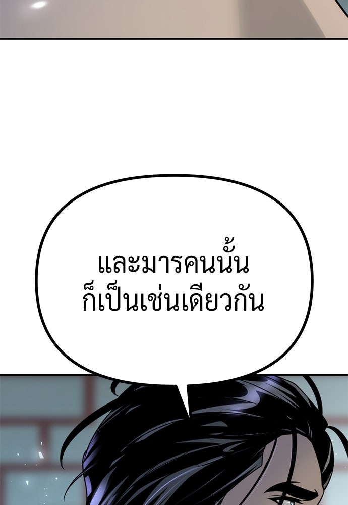 ตำนานการเกิดใหม่ในลัทธิมาร - หน้า 23