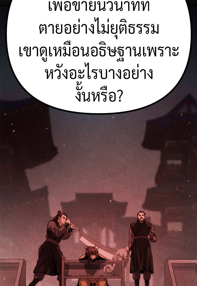 ตำนานการเกิดใหม่ในลัทธิมาร - หน้า 25