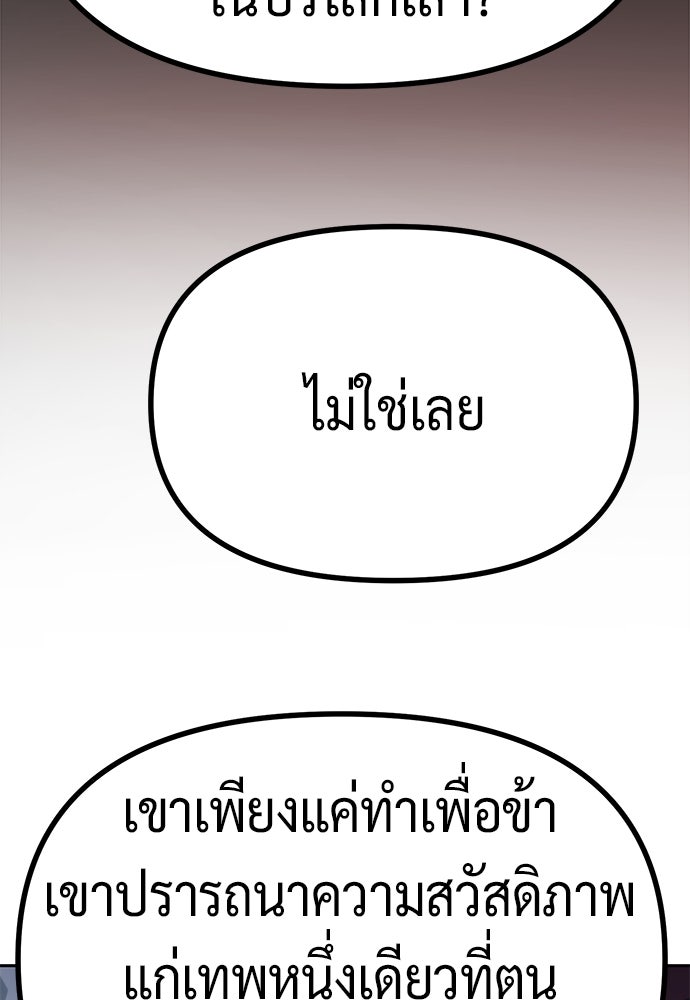 ตำนานการเกิดใหม่ในลัทธิมาร - หน้า 27