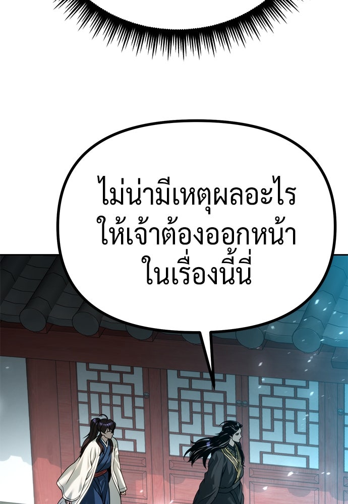 ตำนานการเกิดใหม่ในลัทธิมาร - หน้า 3