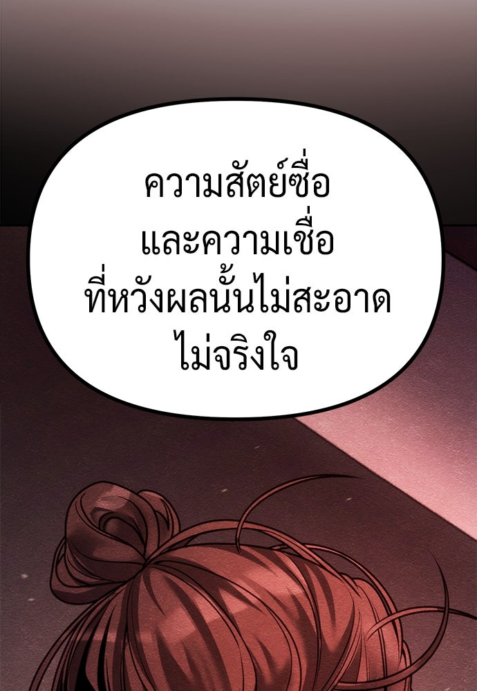 ตำนานการเกิดใหม่ในลัทธิมาร - หน้า 30