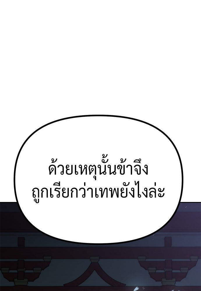ตำนานการเกิดใหม่ในลัทธิมาร - หน้า 34