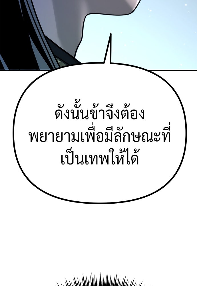 ตำนานการเกิดใหม่ในลัทธิมาร - หน้า 42