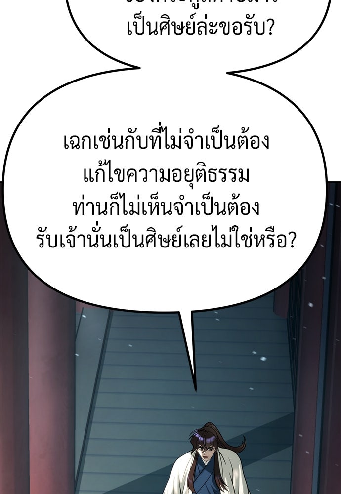 ตำนานการเกิดใหม่ในลัทธิมาร - หน้า 47