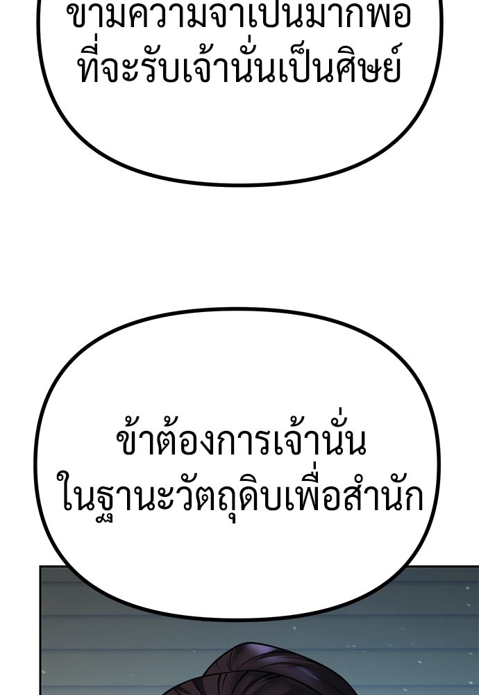 ตำนานการเกิดใหม่ในลัทธิมาร - หน้า 49