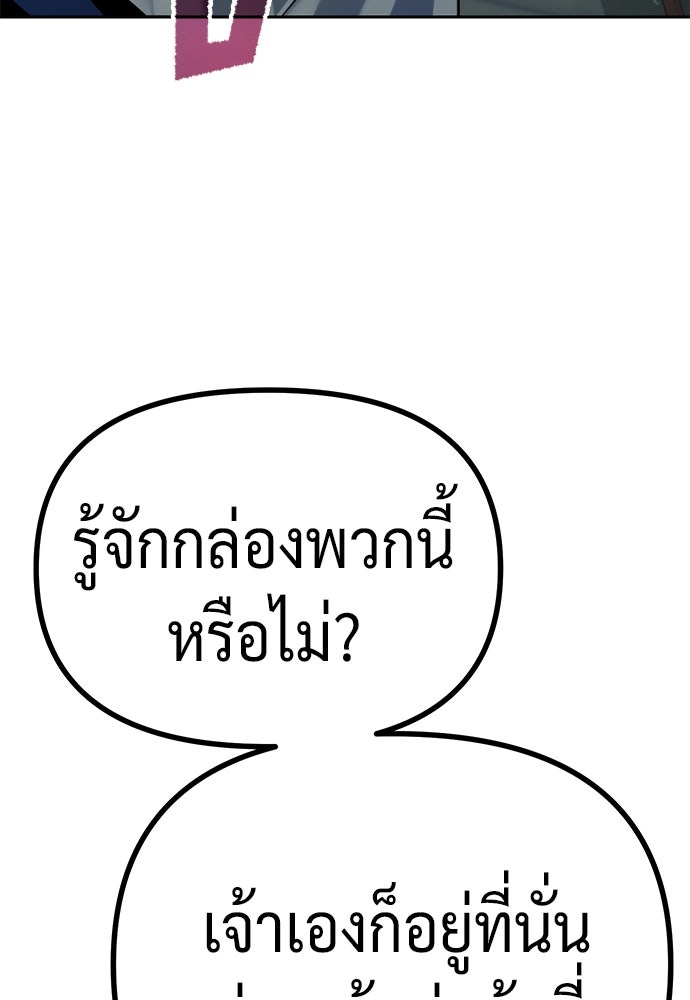 ตำนานการเกิดใหม่ในลัทธิมาร - หน้า 56