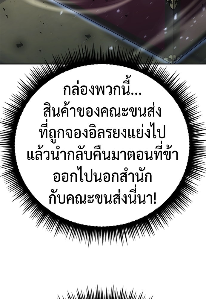 ตำนานการเกิดใหม่ในลัทธิมาร - หน้า 58