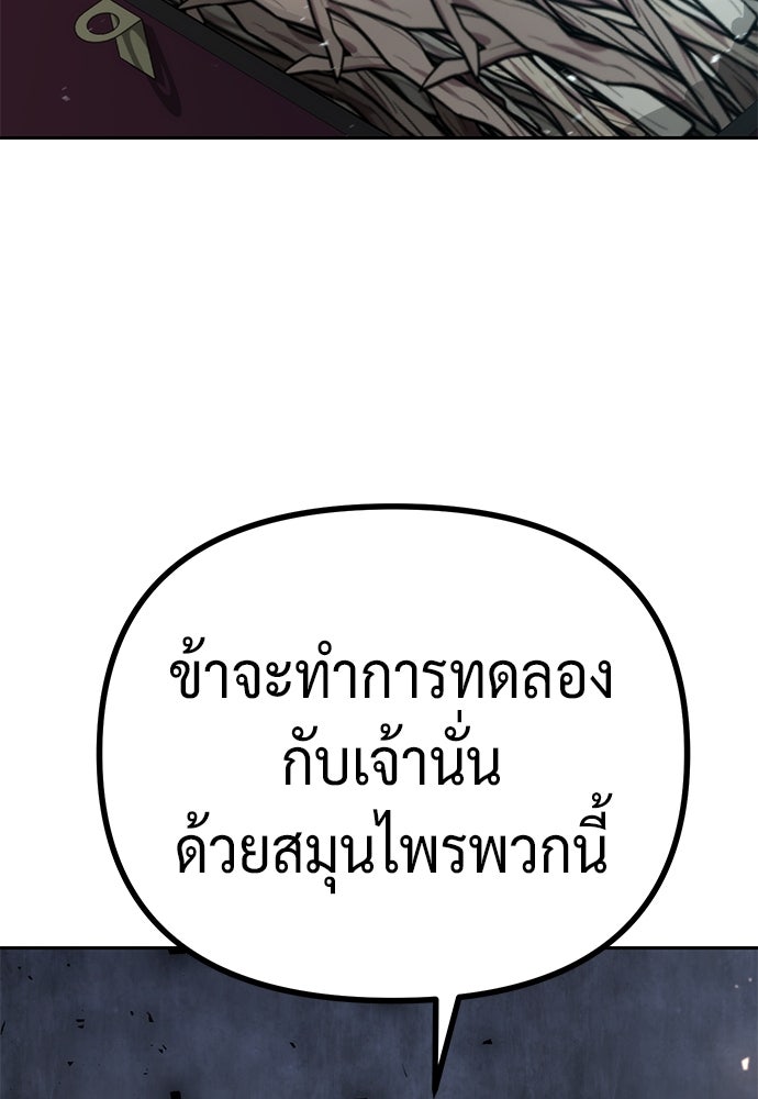 ตำนานการเกิดใหม่ในลัทธิมาร - หน้า 62